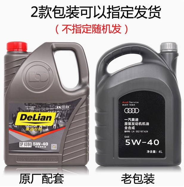 奥迪机油5W40原厂 A3 A4L A5 A6L Q3 Q5原装专用全合成SP润滑油4L